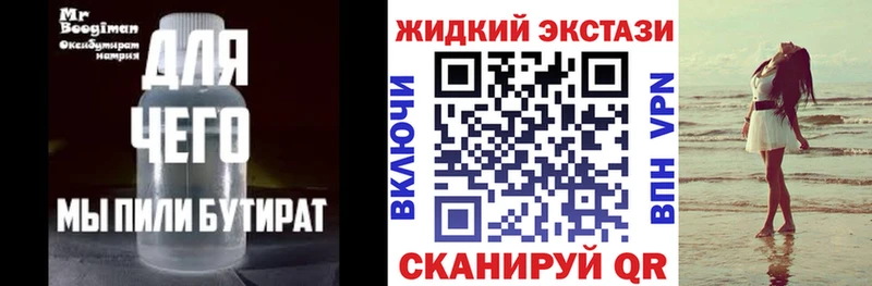 Бутират BDO 33%  Уфа 