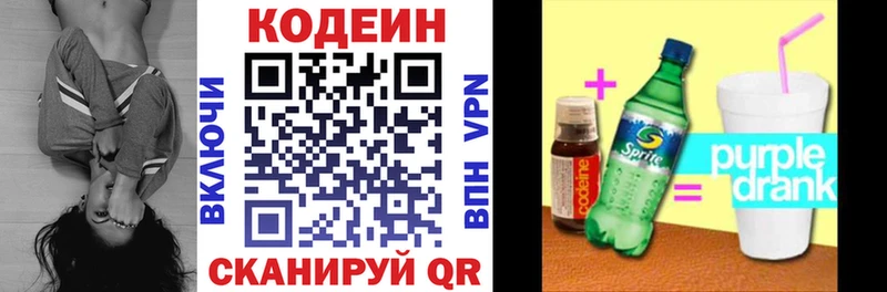 где купить наркоту  Уфа  Кодеин напиток Lean (лин) 