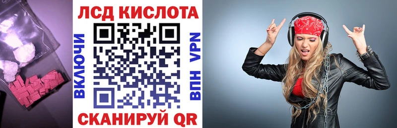 darknet наркотические препараты  Уфа  ЛСД экстази кислота  продажа наркотиков 