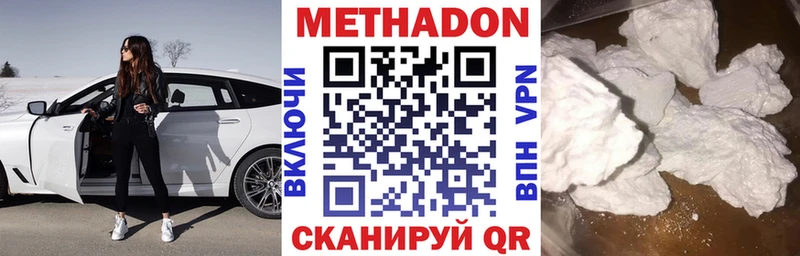 Метадон methadone Уфа